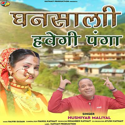 Hushiyar Maliyal's cover