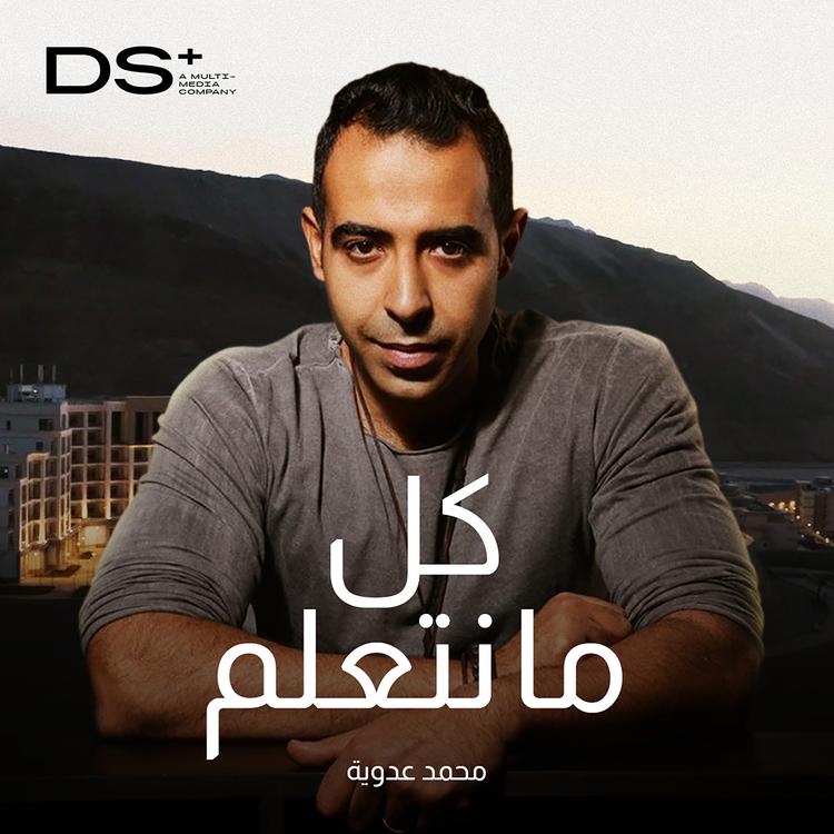 Mohamed Adaweya's avatar image