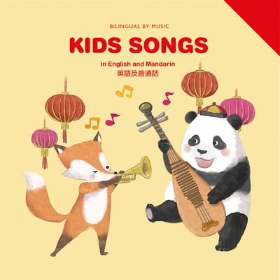 Kids Songs in English and Mandarin's cover