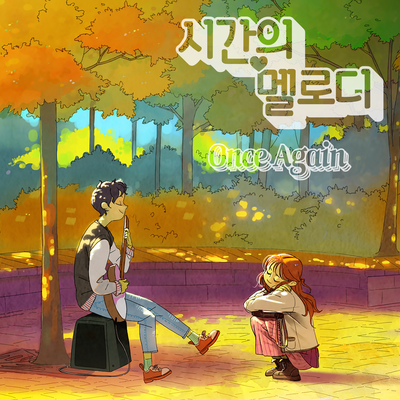 Once Again OST's cover