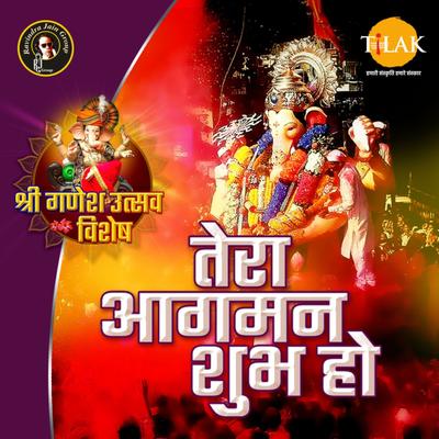 Tera Aagman Shubh Ho - Shree Ganesh Utsav Special's cover