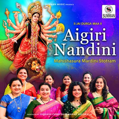 Aigiri Nandini's cover