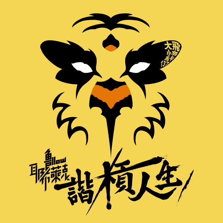 Yellowblack's avatar image