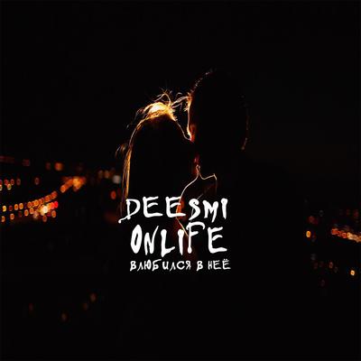 Влюбился в неё By Deesmi, Onlife's cover