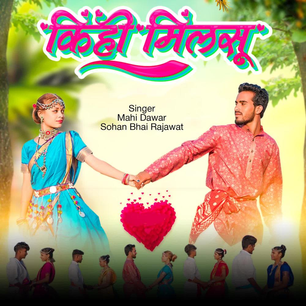 Barse Sawanwa Ropay Lagal Dhanwa Songs Download - Free Online