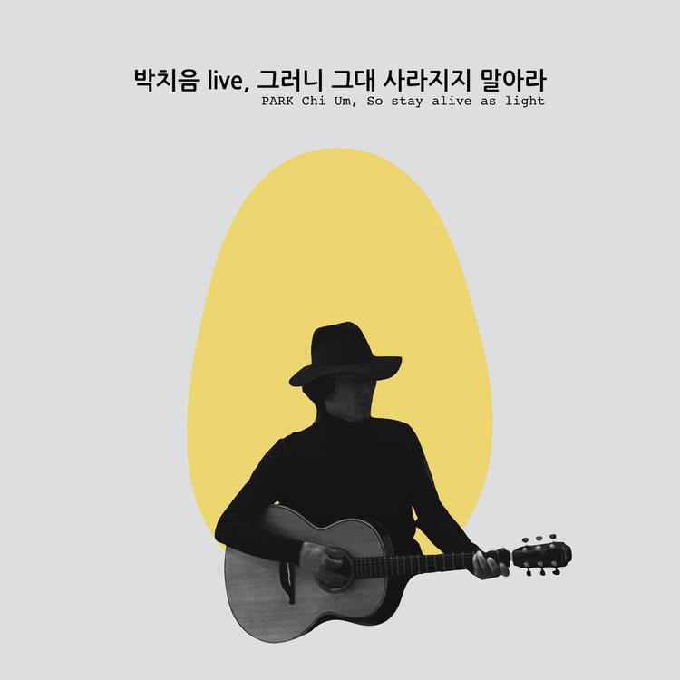 PARK Chi Um's avatar image