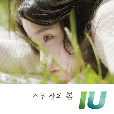Every End of the Day　 By IU's cover