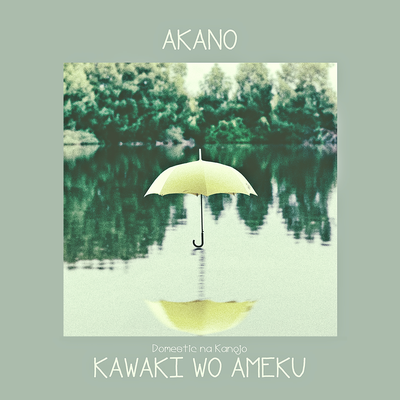 Kawaki wo Ameku (From "Domestic na Kanojo") (Full Version) By Akano, Adrian Lopez's cover