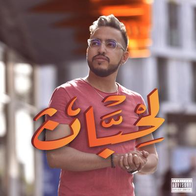 Mohssine Sabih's cover