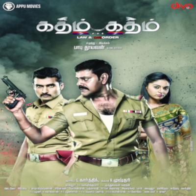 Katham Katham (Original Motion Picture Soundtrack)'s cover