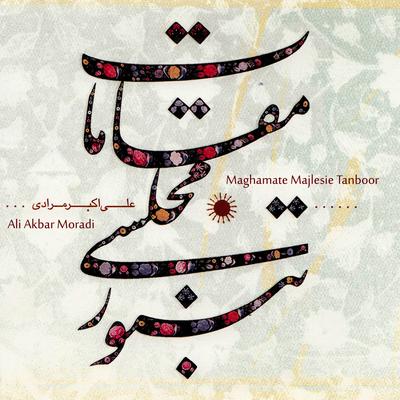 Ali Akbar Moradi's cover