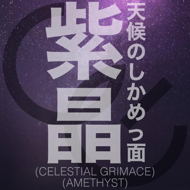 Celestial Grimace's avatar image