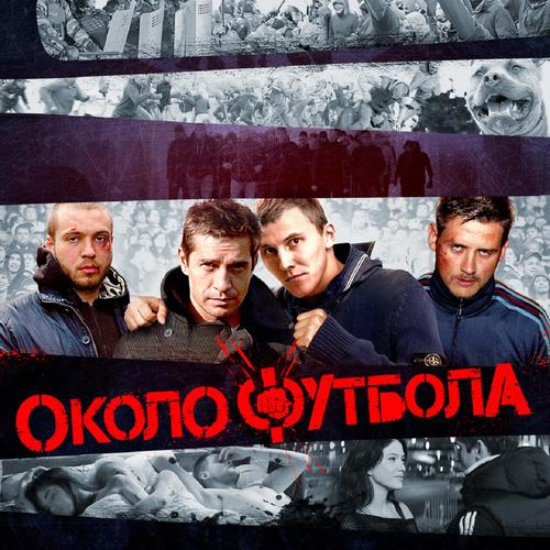 Околофутбола Official TikTok Music | Album By FEDUK - Listening To.