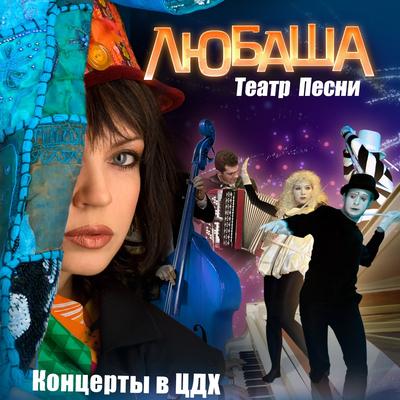 Воробьиный океан's cover