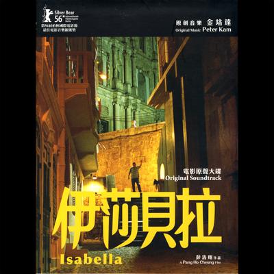 A Story In Macau By 金培达's cover