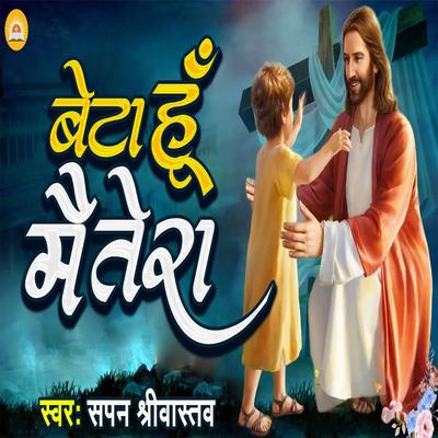 Sapan Srivastava's cover