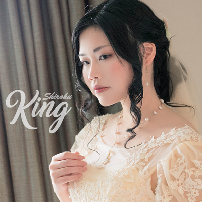 King (from "Hotarubi no Mori e")'s cover