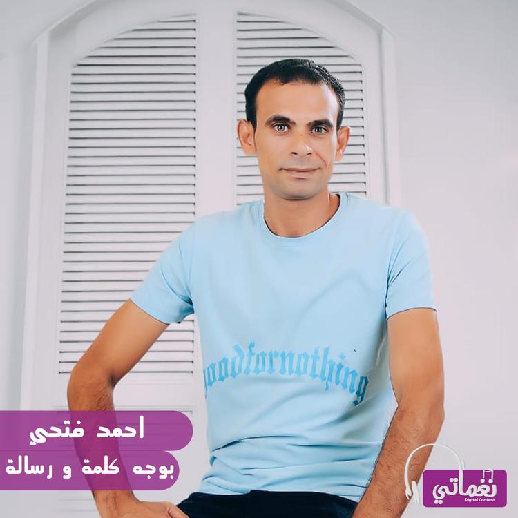 احمد فتحي's avatar image