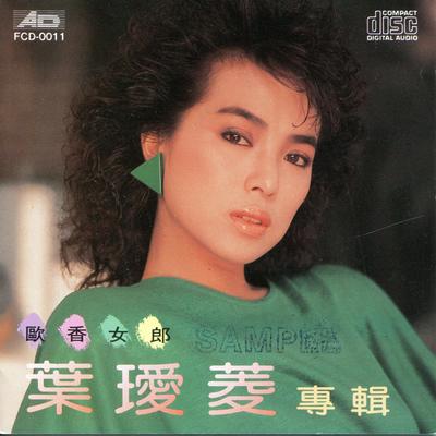 失落與擁有's cover