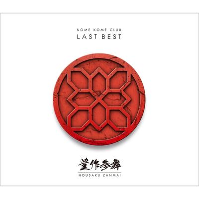 Last Best - Housaku Zanmai's cover