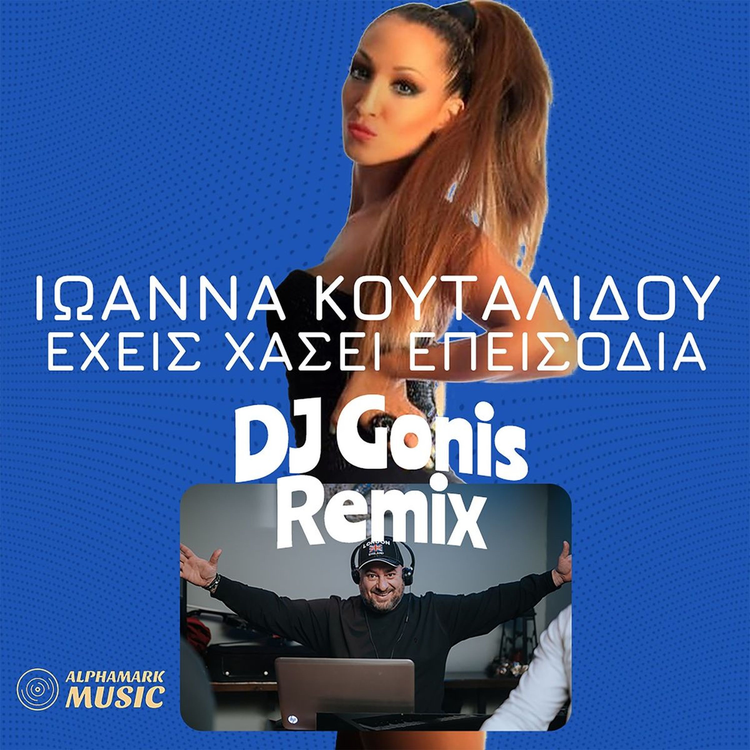 Ioanna Koutalidou's avatar image