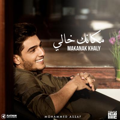 Makanak Khaly By Mohammed Assaf's cover
