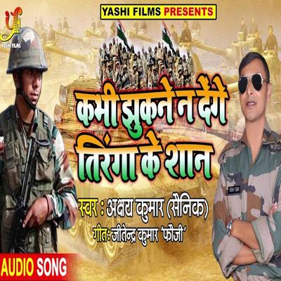 Akashay Kumar Sainik's cover