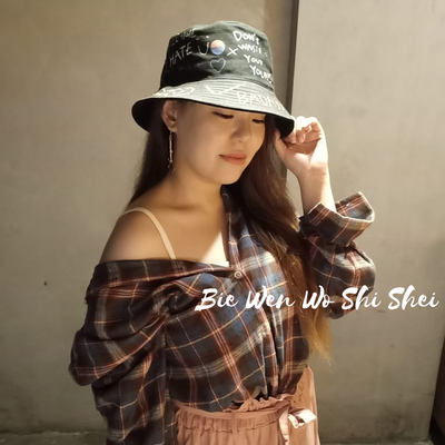 Bie Wen Wo Shi Shei's cover