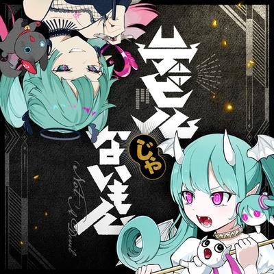 (Not) A Devil By DECO*27, PinocchioP, Hatsune Miku's cover