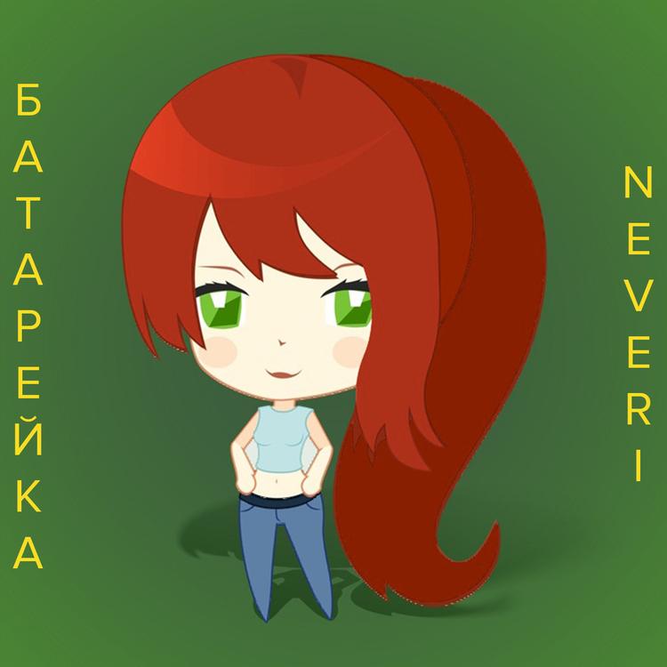 Neveri's avatar image