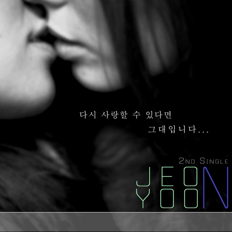 Jeon Yoon's avatar image