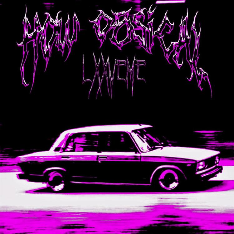 LXXVEME's avatar image