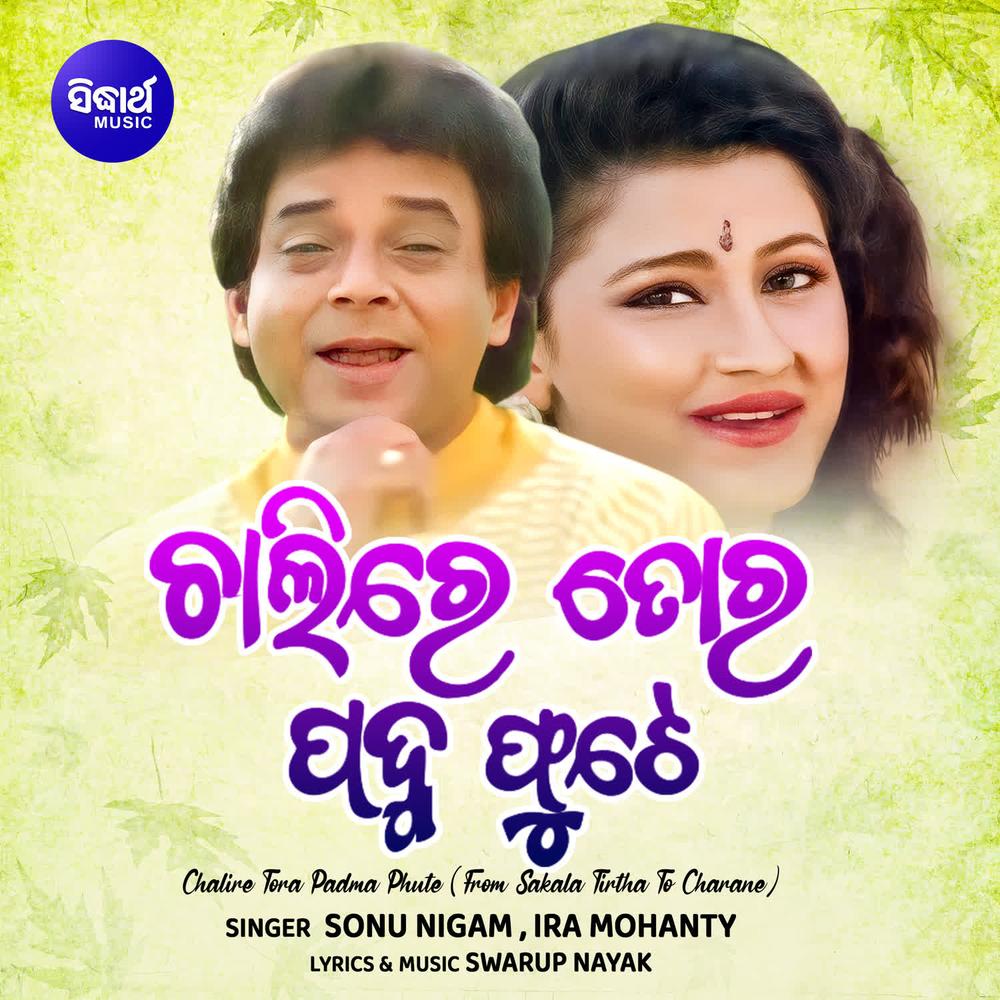 Suna panjuri odia film full online movie