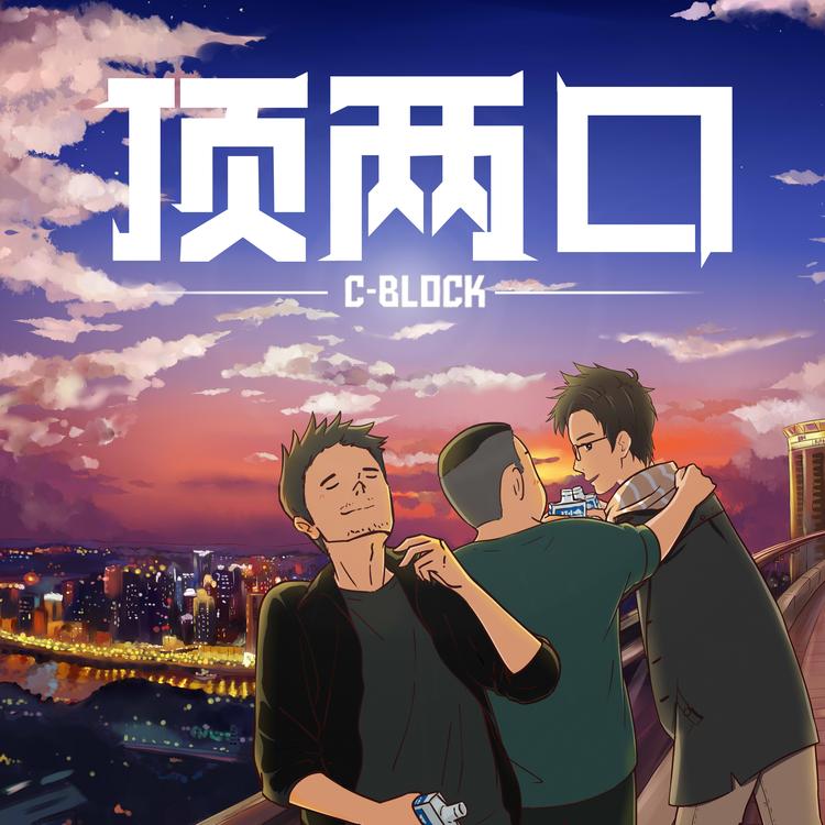 C-BLOCK's avatar image