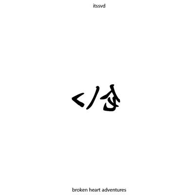 Broken Heart Adventures's cover