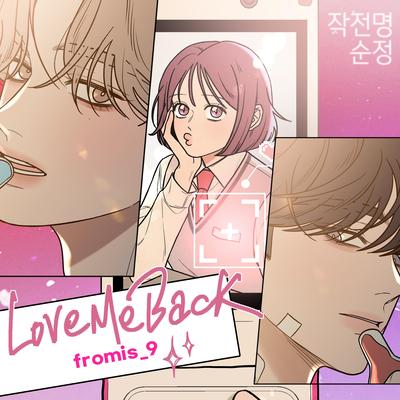 Love Me Back's cover