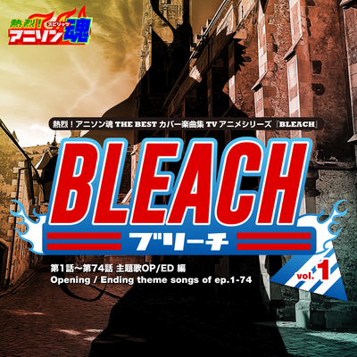 マイペース（BLEACH ED） By mu-ray's cover