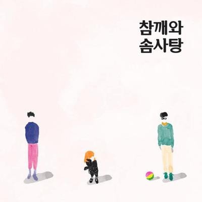 속마음's cover