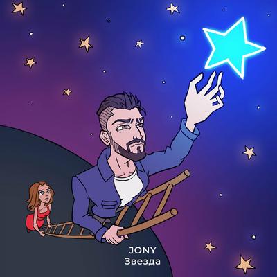 Zvezda By JONY's cover
