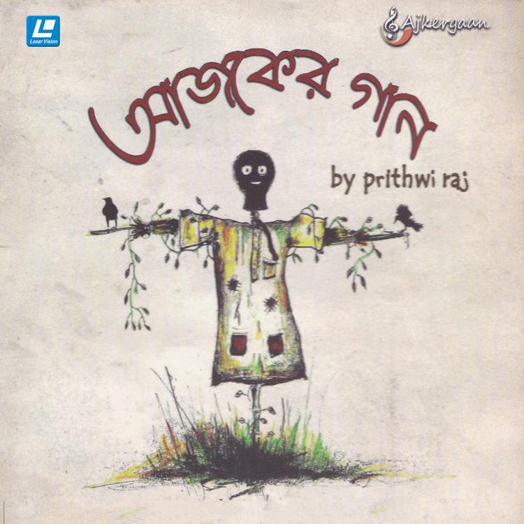 Prithwiraj's avatar image