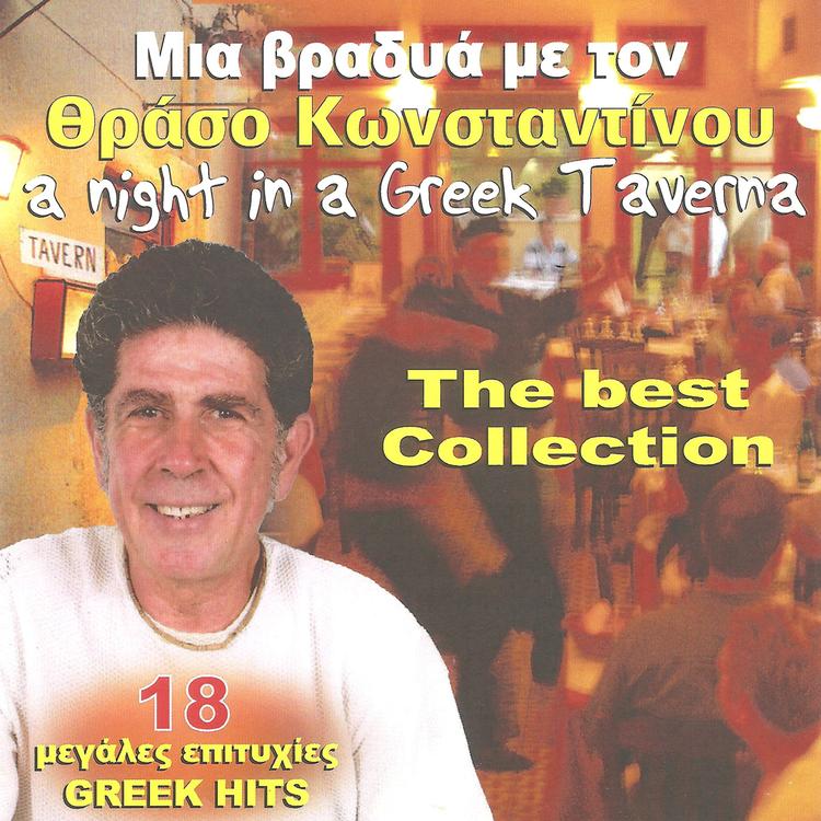 Θράσος Κωνσταντίνου's avatar image