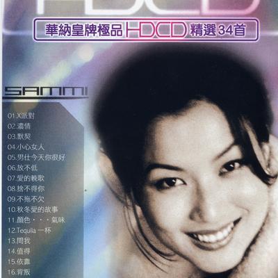 Sammi Cheng 2CD Compilation (HDCD Remaster)'s cover