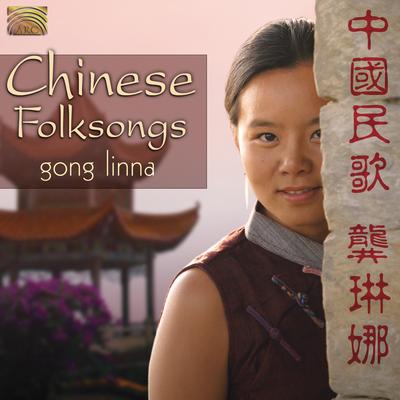 Gong Linna's cover