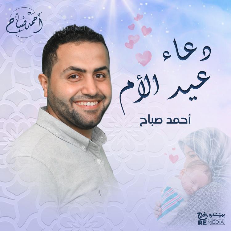 Ahmed Sabbah's avatar image