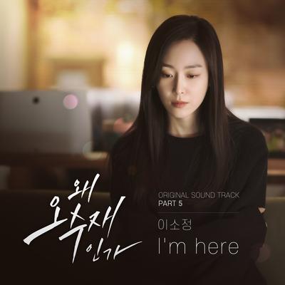 I'm here By So Jung's cover