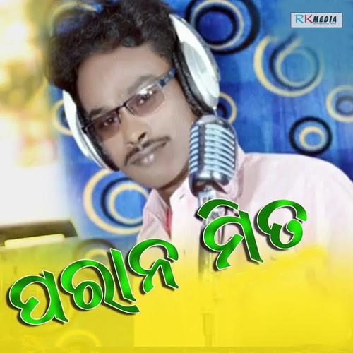 Mita re mita online sambalpuri song