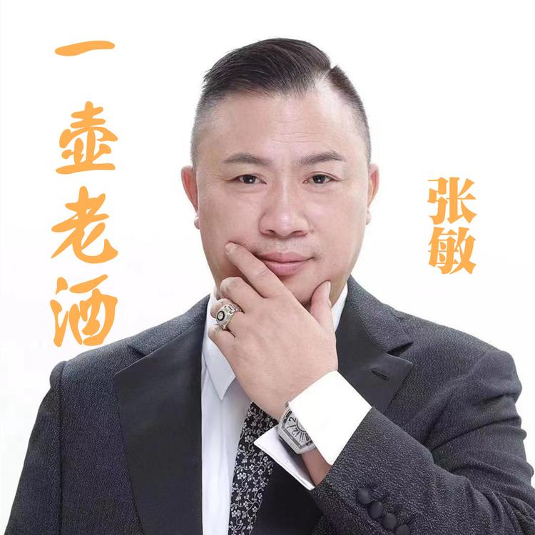 张敏's avatar image