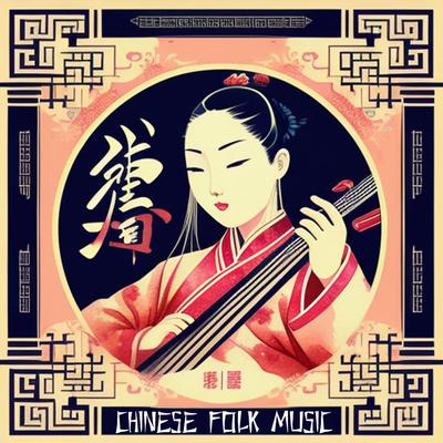 Tea Picking Song (Fou Kien Province)'s cover