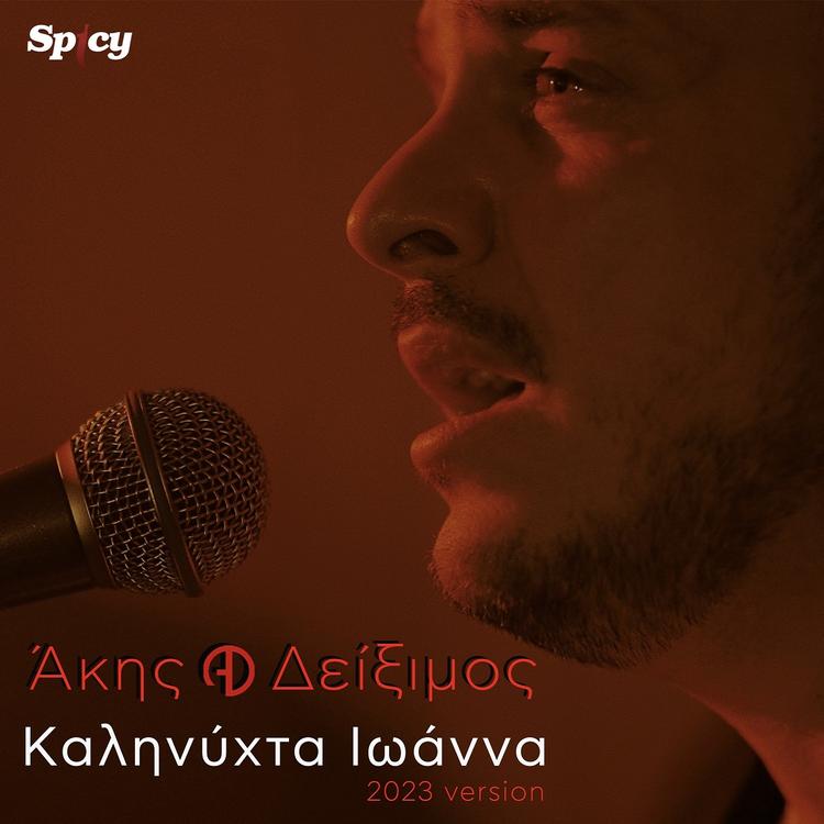 Akis Diximos's avatar image