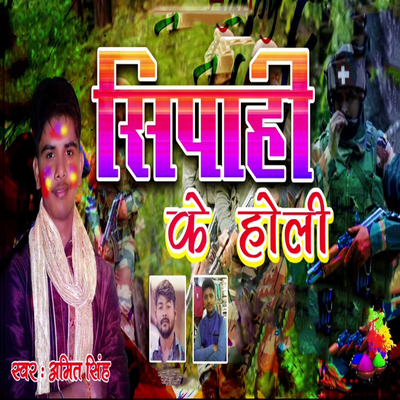 Shipahi Ke Holi's cover